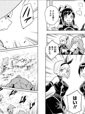 [タカヒロ×竹村洋平] 魔都精兵のスレイブ 第4卷_p_0044