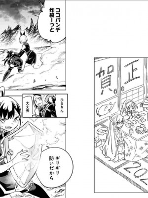[タカヒロ×竹村洋平] 魔都精兵のスレイブ 第4卷_p_0047