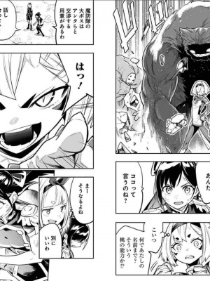[タカヒロ×竹村洋平] 魔都精兵のスレイブ 第4卷_p_0048