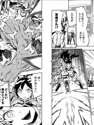 [タカヒロ×竹村洋平] 魔都精兵のスレイブ 第4卷_p_0049