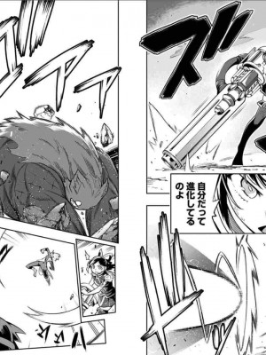 [タカヒロ×竹村洋平] 魔都精兵のスレイブ 第4卷_p_0050