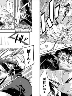[タカヒロ×竹村洋平] 魔都精兵のスレイブ 第4卷_p_0051