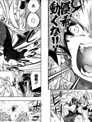[タカヒロ×竹村洋平] 魔都精兵のスレイブ 第4卷_p_0055