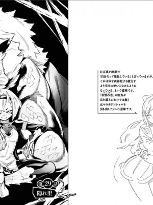 [タカヒロ×竹村洋平] 魔都精兵のスレイブ 第4卷_p_0058