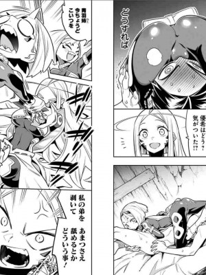 [タカヒロ×竹村洋平] 魔都精兵のスレイブ 第4卷_p_0060