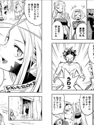 [タカヒロ×竹村洋平] 魔都精兵のスレイブ 第4卷_p_0063