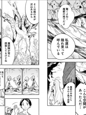 [タカヒロ×竹村洋平] 魔都精兵のスレイブ 第4卷_p_0065