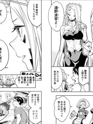 [タカヒロ×竹村洋平] 魔都精兵のスレイブ 第4卷_p_0066