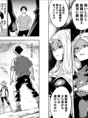 [タカヒロ×竹村洋平] 魔都精兵のスレイブ 第4卷_p_0068