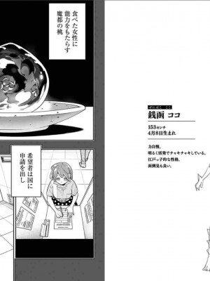 [タカヒロ×竹村洋平] 魔都精兵のスレイブ 第4卷_p_0069