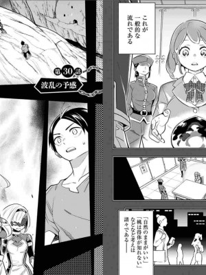[タカヒロ×竹村洋平] 魔都精兵のスレイブ 第4卷_p_0070