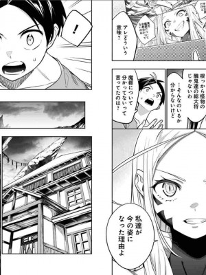 [タカヒロ×竹村洋平] 魔都精兵のスレイブ 第4卷_p_0077