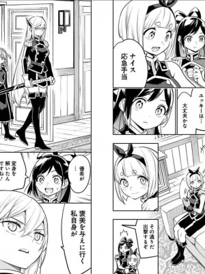 [タカヒロ×竹村洋平] 魔都精兵のスレイブ 第4卷_p_0078
