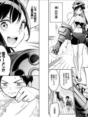 [タカヒロ×竹村洋平] 魔都精兵のスレイブ 第4卷_p_0083