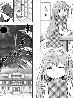 [タカヒロ×竹村洋平] 魔都精兵のスレイブ 第4卷_p_0084