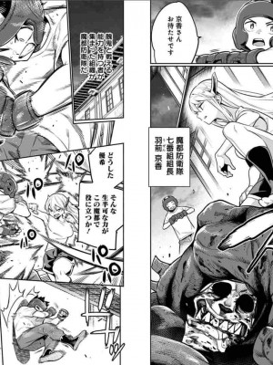 [タカヒロ×竹村洋平] 魔都精兵のスレイブ 第4卷_p_0085