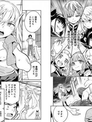 [タカヒロ×竹村洋平] 魔都精兵のスレイブ 第4卷_p_0086