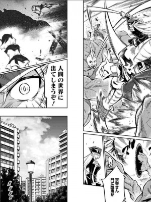 [タカヒロ×竹村洋平] 魔都精兵のスレイブ 第4卷_p_0089