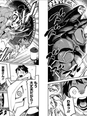 [タカヒロ×竹村洋平] 魔都精兵のスレイブ 第4卷_p_0090