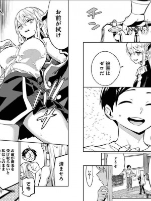 [タカヒロ×竹村洋平] 魔都精兵のスレイブ 第4卷_p_0092