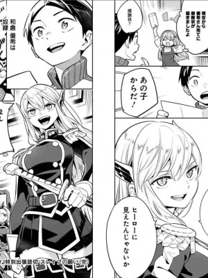 [タカヒロ×竹村洋平] 魔都精兵のスレイブ 第4卷_p_0096