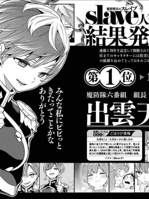 [タカヒロ×竹村洋平] 魔都精兵のスレイブ 第4卷_p_0099