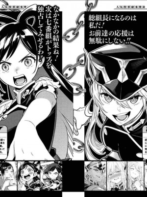 [タカヒロ×竹村洋平] 魔都精兵のスレイブ 第4卷_p_0100
