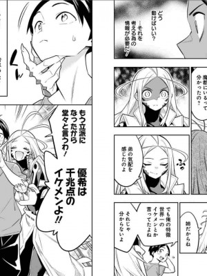 [タカヒロ×竹村洋平] 魔都精兵のスレイブ 第4卷_p_0071