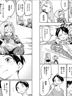 [タカヒロ×竹村洋平] 魔都精兵のスレイブ 第4卷_p_0072