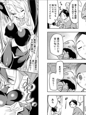 [タカヒロ×竹村洋平] 魔都精兵のスレイブ 第4卷_p_0073
