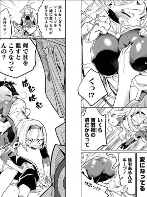 [タカヒロ×竹村洋平] 魔都精兵のスレイブ 第4卷_p_0074