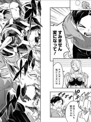 [タカヒロ×竹村洋平] 魔都精兵のスレイブ 第4卷_p_0075