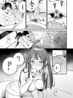 [大鸟可不敢乱转汉化] [無修正] [Wantan Meo] [雲呑めお] アトリエ (COMIC 快楽天 2024年2月号) [中国翻訳] [DL版]_23