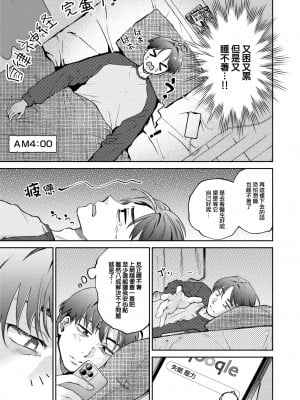 [大鸟可不敢乱转汉化] [無修正] [Yoikono tt] [ヨイコノtt] 幸せホルモン (COMIC 快楽天 2024年2月号) [中国翻訳] [DL版]_03