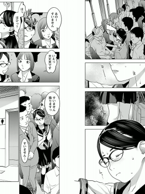 [稲光伸二] 性食鬼 第03巻_P0004