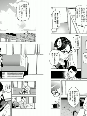 [稲光伸二] 性食鬼 第03巻_P0006