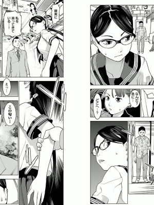[稲光伸二] 性食鬼 第03巻_P0008