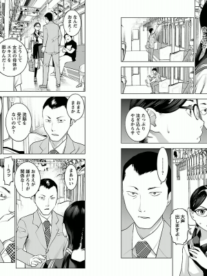 [稲光伸二] 性食鬼 第03巻_P0009