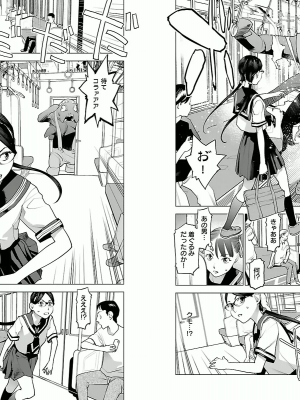 [稲光伸二] 性食鬼 第03巻_P0010