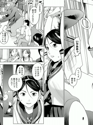 [稲光伸二] 性食鬼 第03巻_P0012