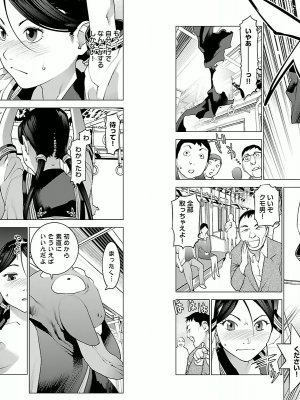 [稲光伸二] 性食鬼 第03巻_P0014