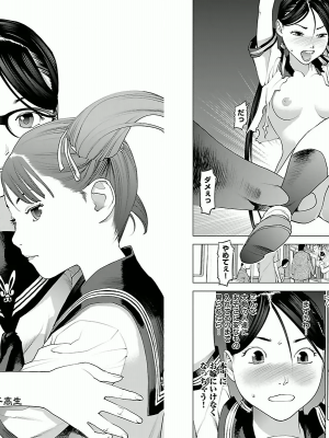 [稲光伸二] 性食鬼 第03巻_P0015