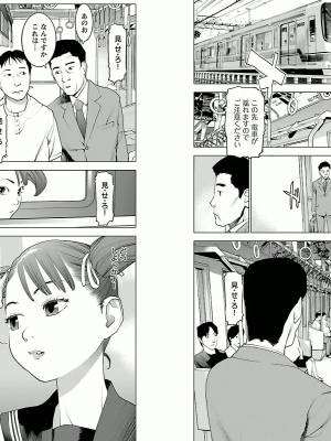[稲光伸二] 性食鬼 第03巻_P0016