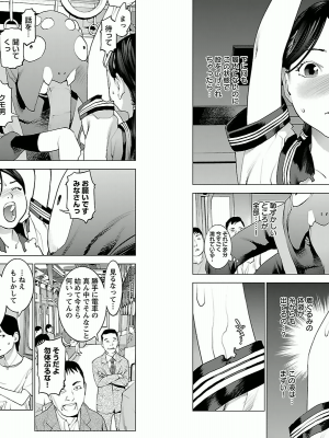 [稲光伸二] 性食鬼 第03巻_P0017
