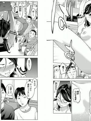 [稲光伸二] 性食鬼 第03巻_P0018
