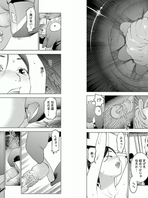 [稲光伸二] 性食鬼 第03巻_P0020