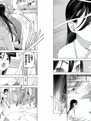 [稲光伸二] 性食鬼 第03巻_P0026