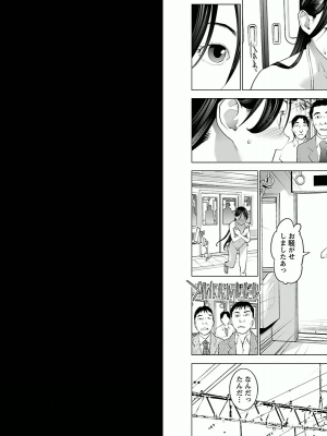 [稲光伸二] 性食鬼 第03巻_P0027