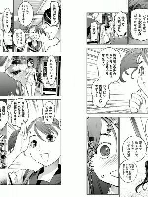 [稲光伸二] 性食鬼 第03巻_P0029