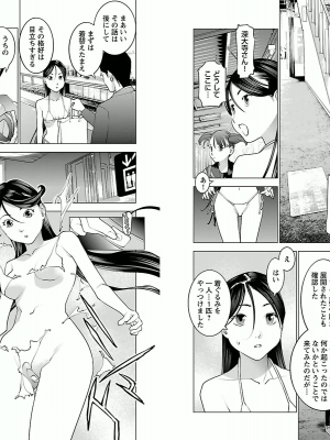 [稲光伸二] 性食鬼 第03巻_P0030